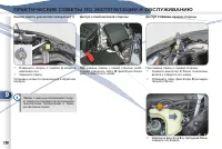 Страница 140