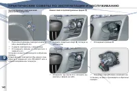 Страница 142