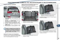 Страница 143