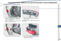 Страница 145