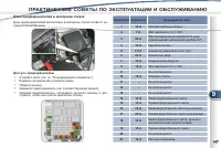 Страница 149