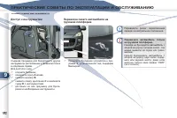 Страница 154