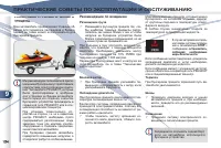 Страница 156