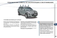 Страница 157