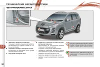 Страница 162