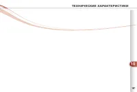 Страница 163