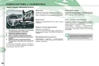 Страница 166