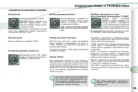 Страница 167