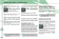 Страница 168