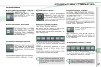 Страница 169