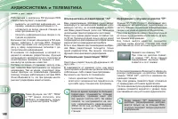 Страница 170