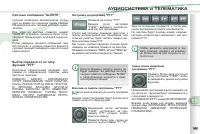 Страница 171