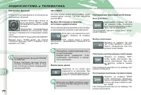 Страница 172