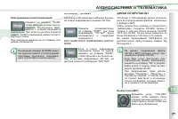 Страница 173