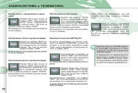 Страница 174