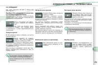 Страница 175