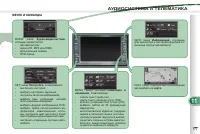 Страница 179