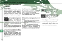 Страница 180