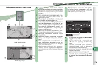 Страница 181