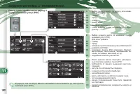 Страница 182