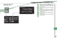 Страница 185
