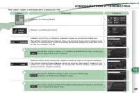 Страница 187