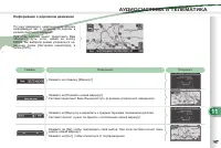 Страница 189