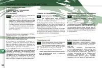 Страница 190