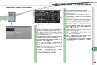 Страница 191
