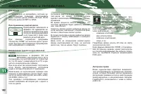 Страница 194