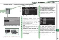 Страница 195