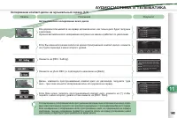 Страница 197