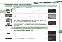 Страница 199