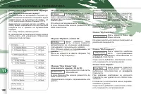 Страница 200