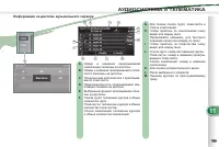 Страница 201
