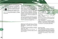 Страница 204