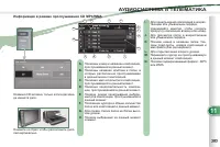 Страница 205
