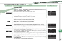 Страница 207