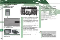 Страница 208