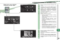 Страница 211