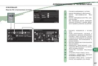 Страница 213