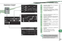 Страница 215