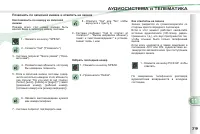 Страница 221