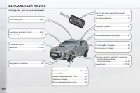 Страница 224