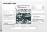 Страница 226