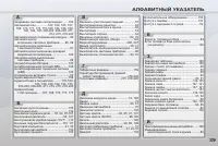 Страница 231