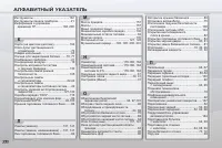 Страница 232