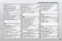 Страница 233