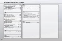 Страница 234