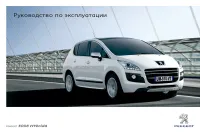 Peugeot 3008 Hybrid 4 2013